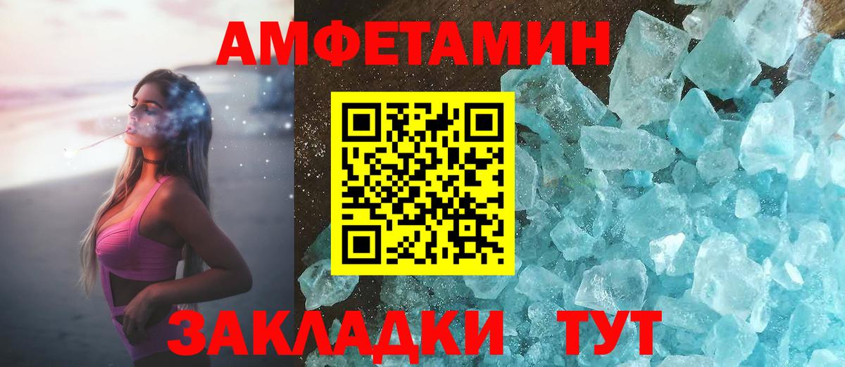АМФЕТАМИН 97% Кропоткин