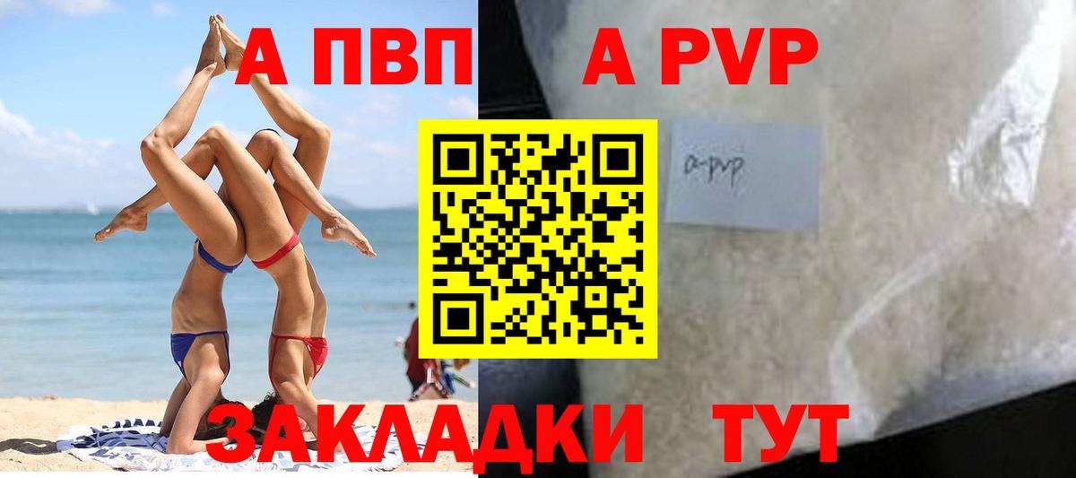 Альфа ПВП СК  Альфа ПВП VHQ  Вход с VPN  Alfa_PVP  Кропоткин 