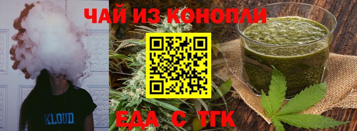 Кропоткин  Еда ТГК марихуана  Вход с VPN 