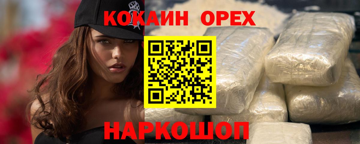 Cocaine 97% Кропоткин