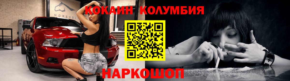 COCAIN Columbia  Вход с VPN  COCAIN  Кокаин Columbia  Кропоткин 