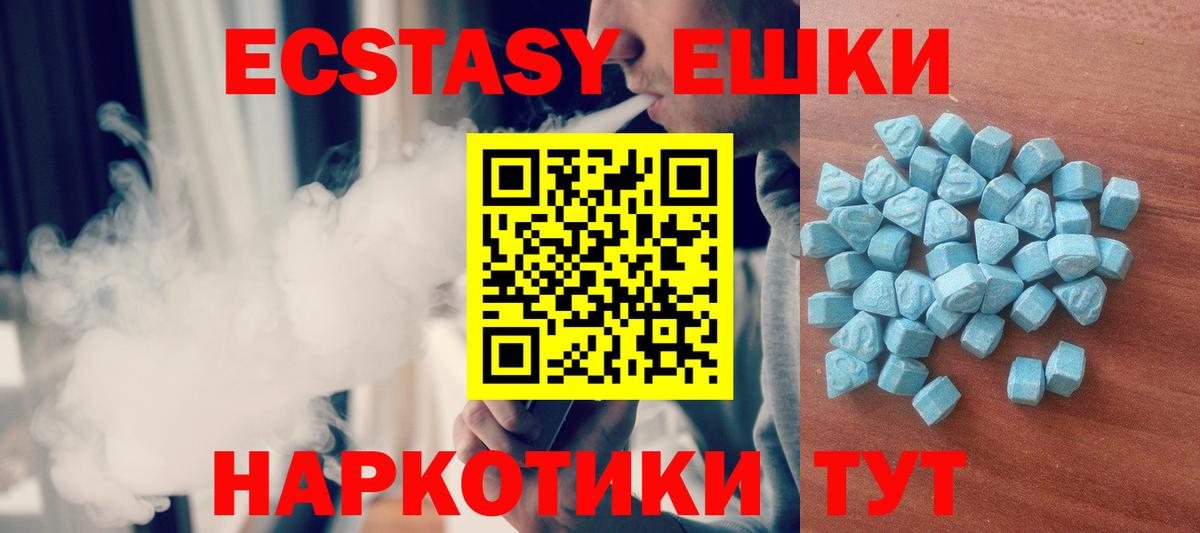 Экстази ешки Кропоткин