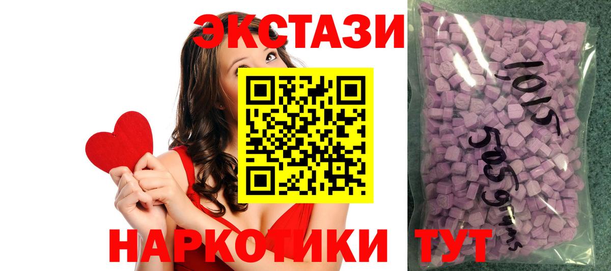 Кропоткин  Экстази  Вход с VPN  Ecstasy 250 мг 