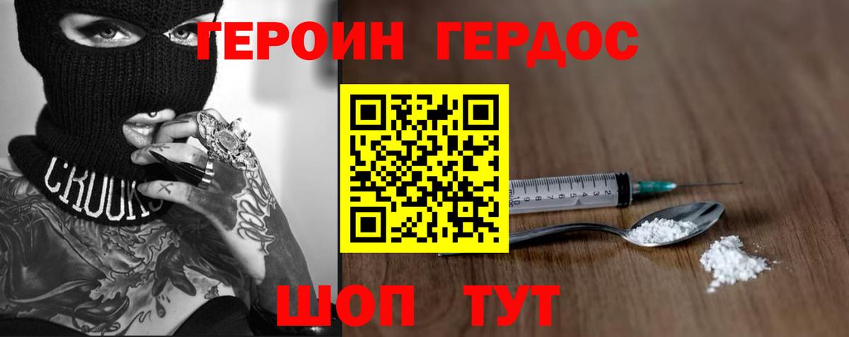 ГЕРОИН афганец  ГЕРОИН  Кропоткин  Вход с VPN 
