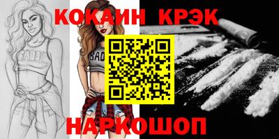 мескалин Краснокаменск