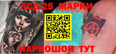 мескалин Краснокаменск
