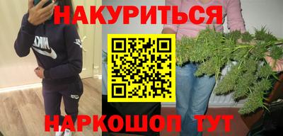 мескалин Краснокаменск
