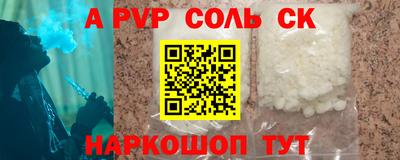 мескалин Краснокаменск
