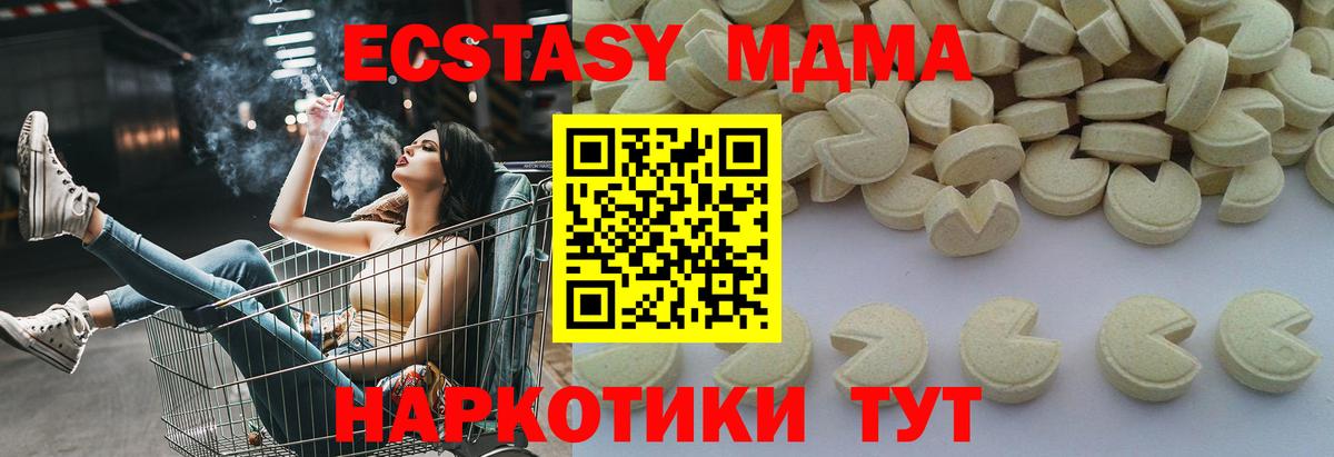 MDMA кристаллы Кропоткин