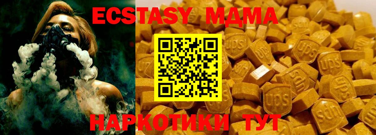 МДМА  Вход с VPN  MDMA crystal  Кропоткин  МДМА Molly 