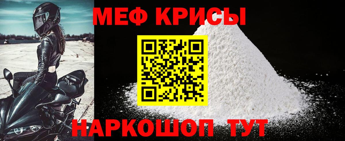 МЕФ  Мефедрон мука  кракен ТОР  Вход с VPN  Кропоткин  Мефедрон 4 MMC 