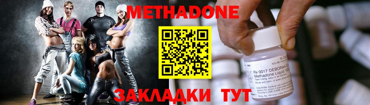 Кропоткин  МЕТАДОН мёд  MEGA   Вход с VPN 