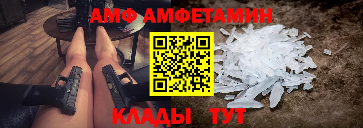 Метамфетамин мет Кропоткин