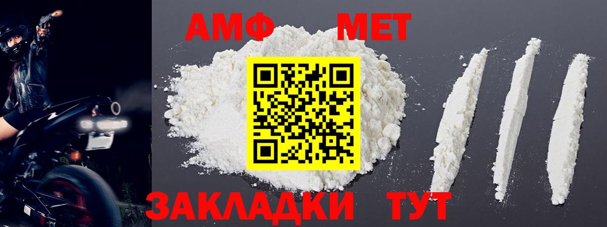 Метамфетамин кристалл  Вход с VPN  Кропоткин  Метамфетамин кристалл 