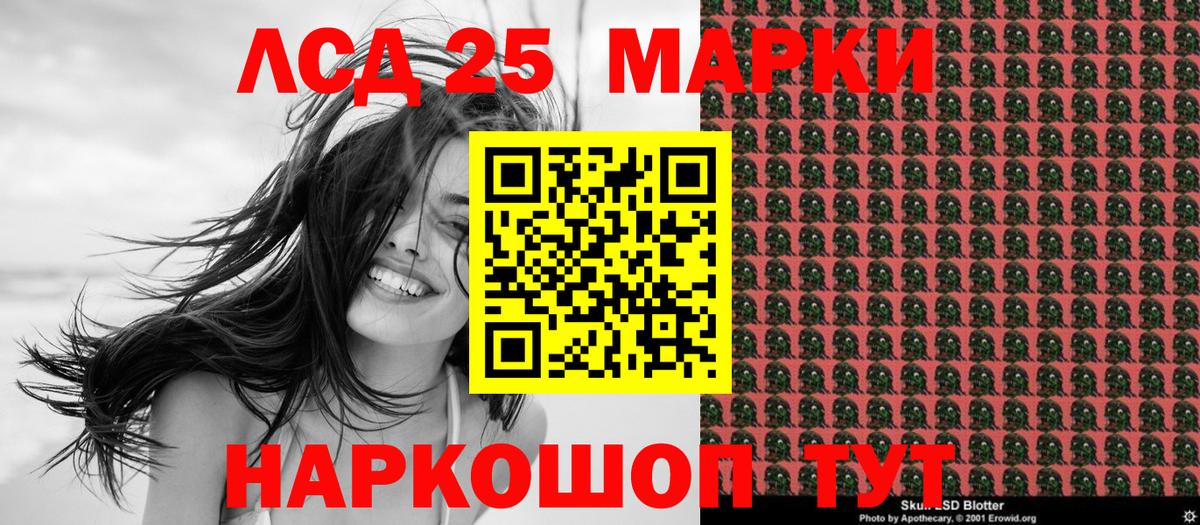хочу наркоту  Наркотические марки 1500мкг  Вход с VPN  Кропоткин 