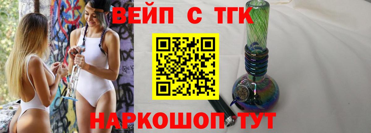 Дистиллят ТГК Wax  Вход с VPN  Кропоткин 